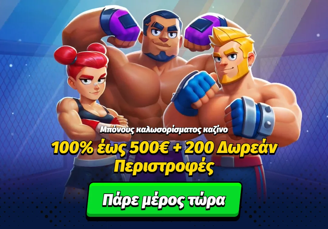 Παιχνίδια online καζίνο BigClash